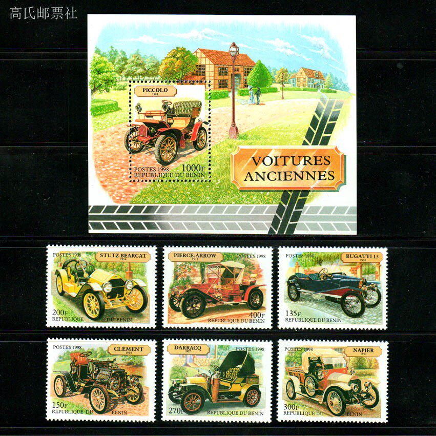 Collectible Vintage Postage Stamps - Benin Post Y1998 Klassisches Auto des