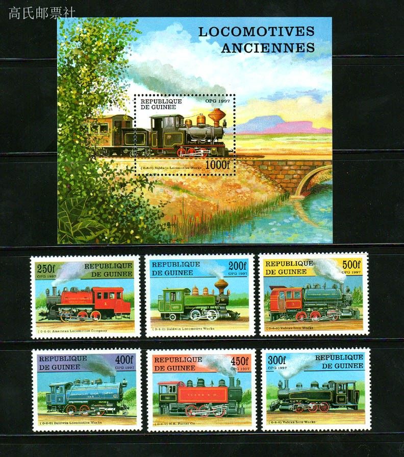 Collectible Vintage Postage Stamps - Guinea-Poststempel, Jahr 1997, Vintage-Zug-Dampflokomotiven, kompletter Satz,