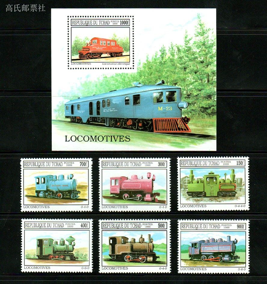 Briefmarken des Chad Post, Jah – Collectible Vintage Postage Stamps Bewertung und Preis